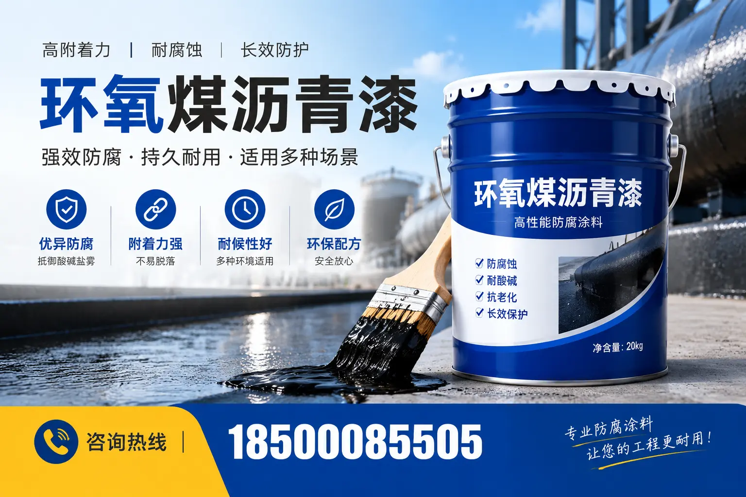 环氧煤沥青漆与其他漆类的比较,西青用户的选择依据
